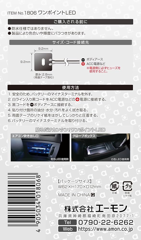 MMページ まとめ) ワンポイントLED(青) 1806 〔×15セット〕 エーモン